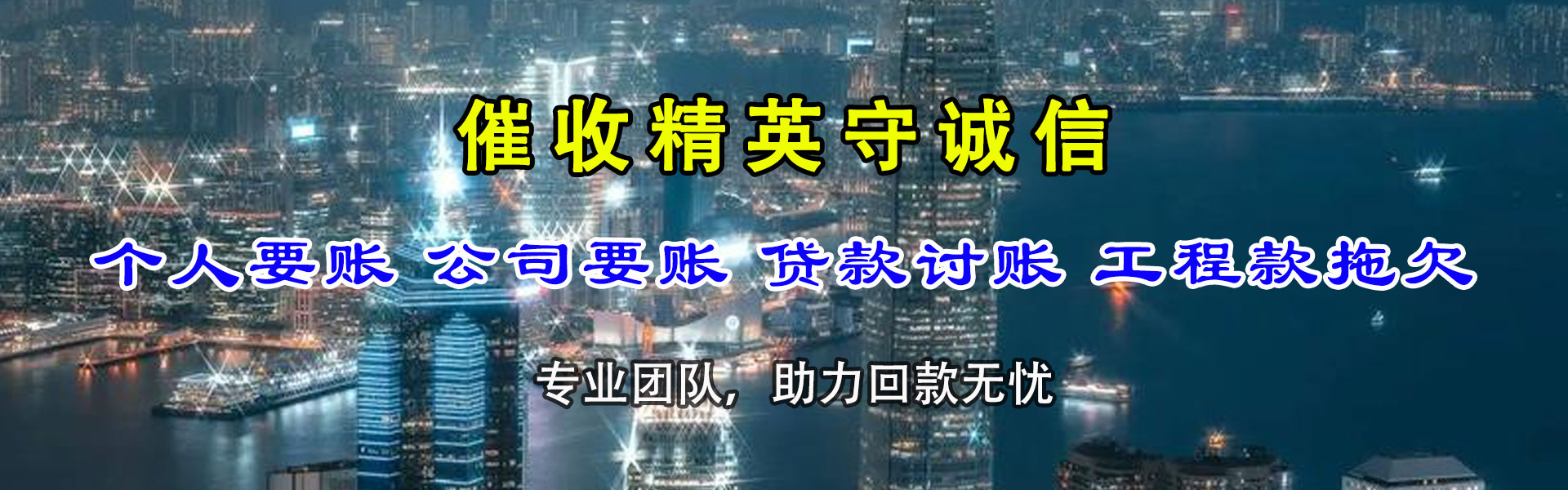 崇仁追钱公司