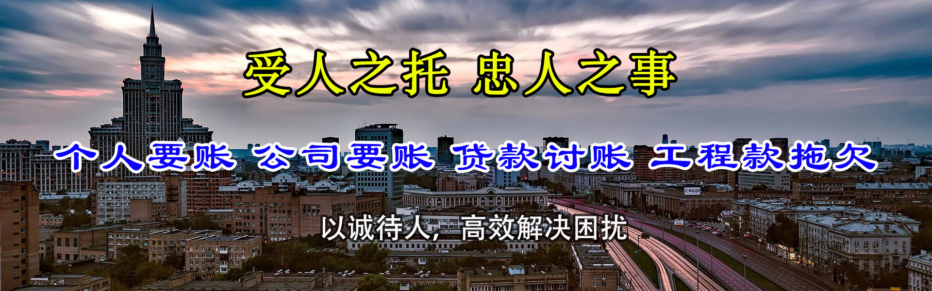 崇仁收债公司